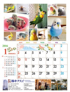 カレンダー 1月（イメージ）